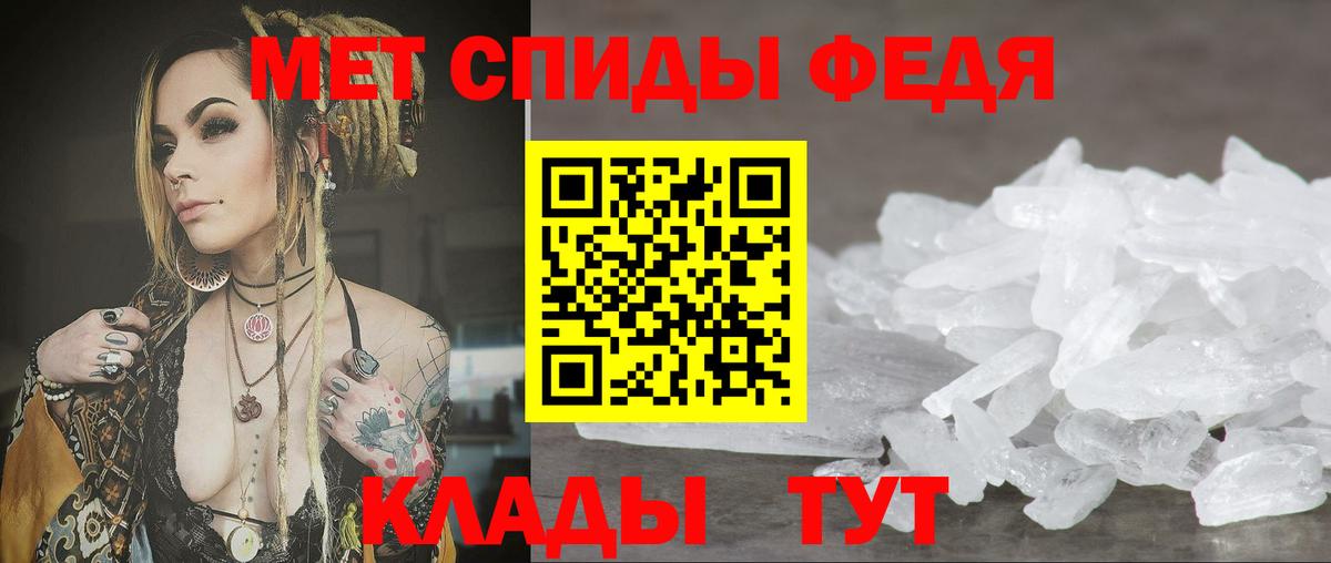 АМФЕТАМИН 97% Надым
