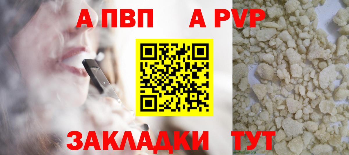 Alpha-PVP кристаллы Надым