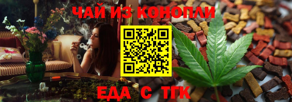 Cannafood марихуана  Вход с VPN  Надым 