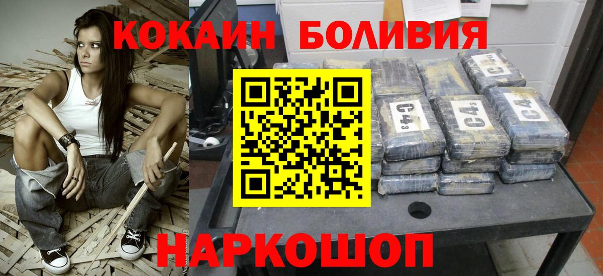 Cocaine Боливия Надым