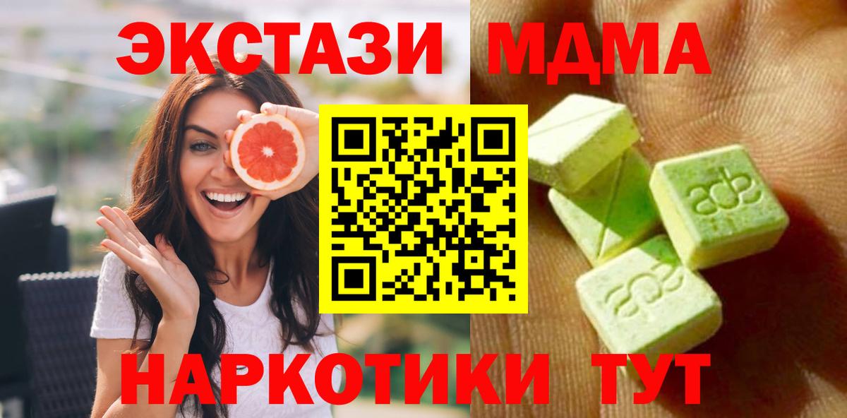 Экстази 99% Надым