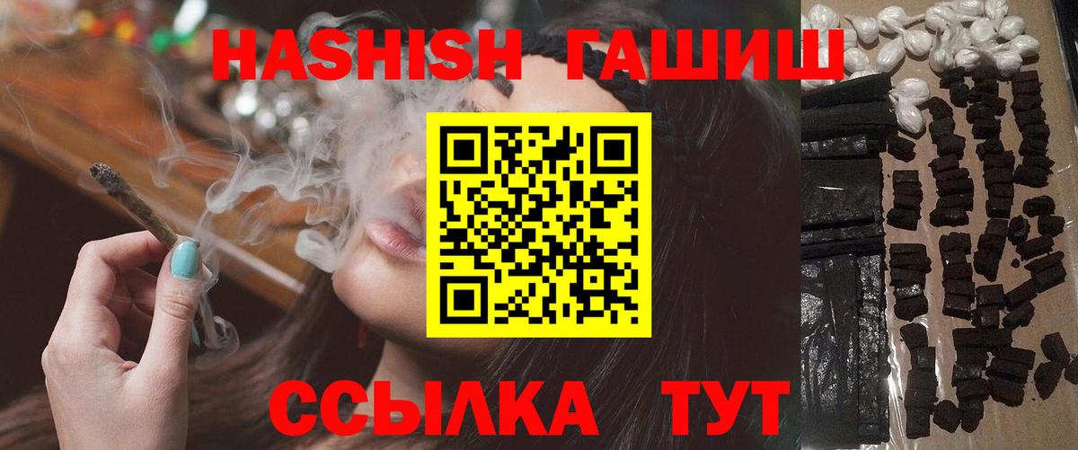 Надым  ГАШИШ  Вход с VPN  Гашиш гарик  Гашиш Изолятор 