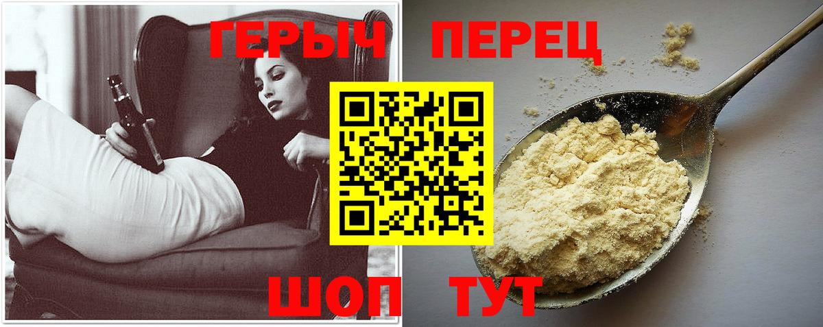 Надым  Героин хмурый  ГЕРОИН  Вход с VPN 