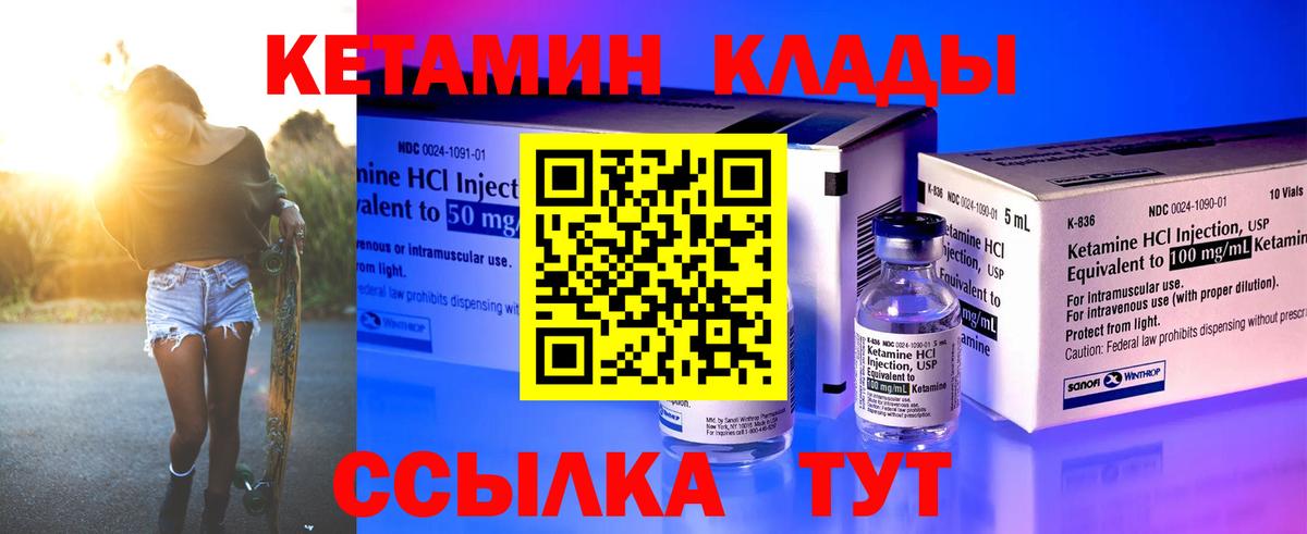 Надым  Кетамин VHQ  КЕТАМИН ketamine  Вход с VPN 