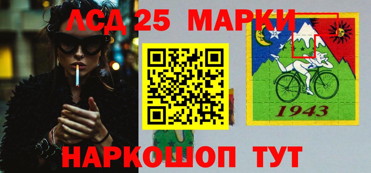 Лсд 25 экстази кислота  Лсд 25 экстази кислота  Надым  Вход с VPN 