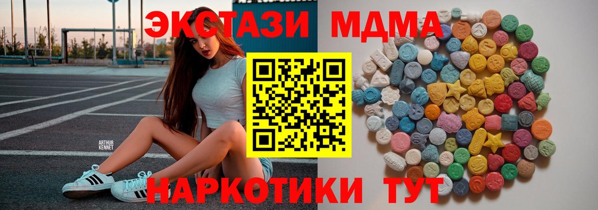 Надым  MDMA Molly  MDMA  Вход с VPN  MDMA crystal 