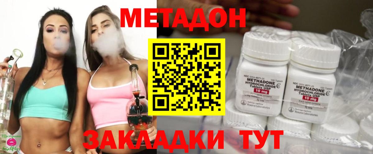 Надым  МЕТАДОН мёд  мега ТОР  Вход с VPN  МЕТАДОН белоснежный 