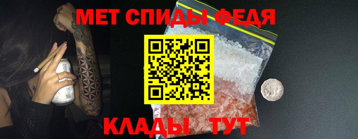 МЕТАМФЕТАМИН Декстрометамфетамин 99.9%  Вход с VPN  Надым 