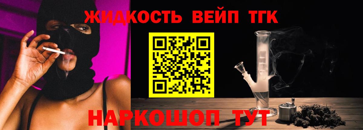 Надым  Дистиллят ТГК концентрат  Вход с VPN  Дистиллят ТГК вейп с тгк 