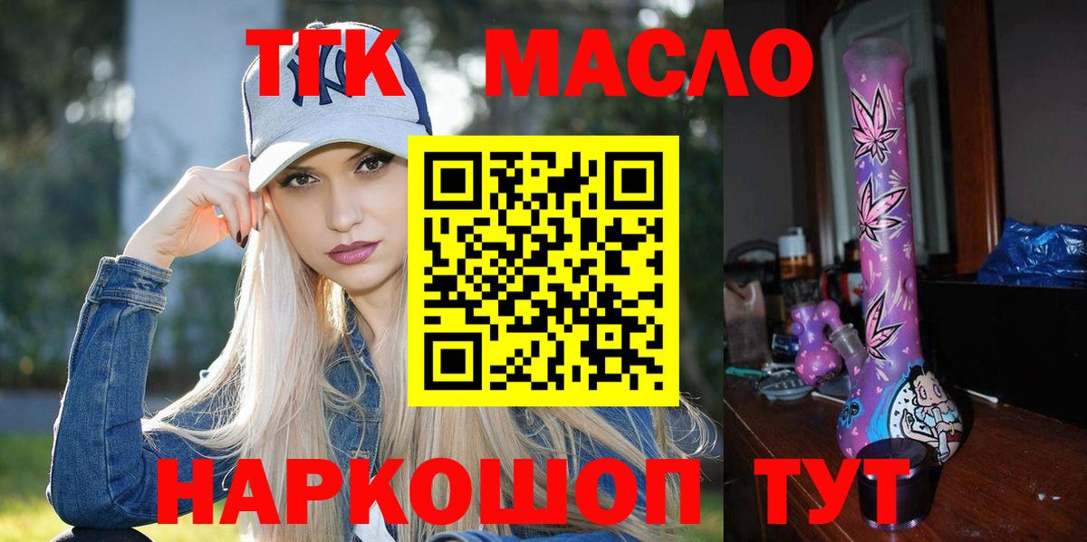 ТГК вейп Надым